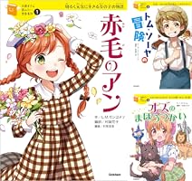 Amazon.co.jp: 10歳までに読みたい世界名作21 家なき子 eBook : 木野